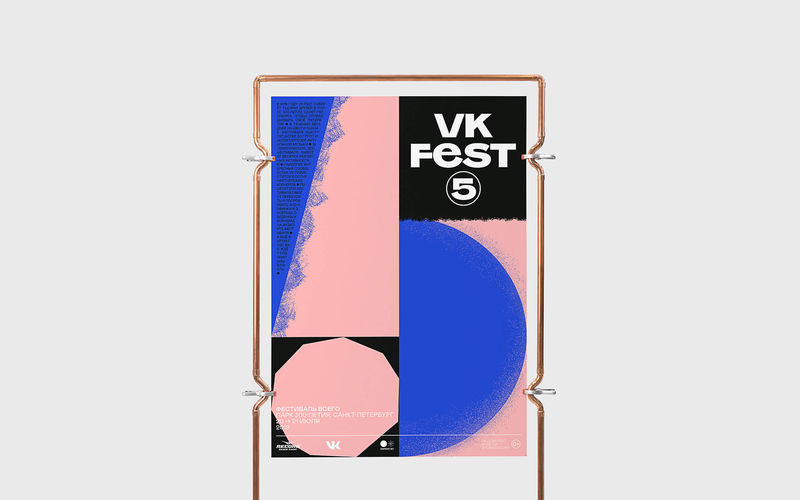 fullfort_vkfest_2019_poster_01